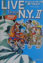 【中古】Live from N.Y. 2 /ジャパンタイムズ/ジャパンタイムズ(単行本(ソフトカバー))(3)
