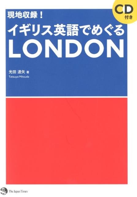 VALUE BOOKS㤨֡š۸ϼϿꥹѸǤᤰLONDON /ѥ󥿥ॺ/ãñܡʥեȥСˡˡפβǤʤ432ߤˤʤޤ