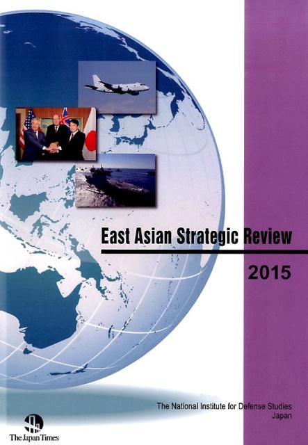【中古】East　Asian　Strategic　Review 2015 /ジャパンタイムズ/防衛研究所（単行本（ソフトカバー））