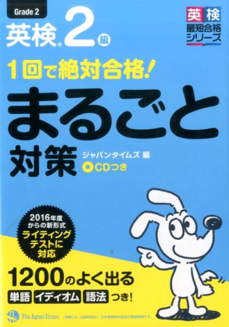 ◆◆◆おおむね良好な状態です。中古商品のため使用感等ある場合がございますが、品質には十分注意して発送いたします。 【毎日発送】 商品状態 著者名 ジャパンタイムズ 出版社名 ジャパンタイムズ 発売日 2016年07月 ISBN 9784789016353