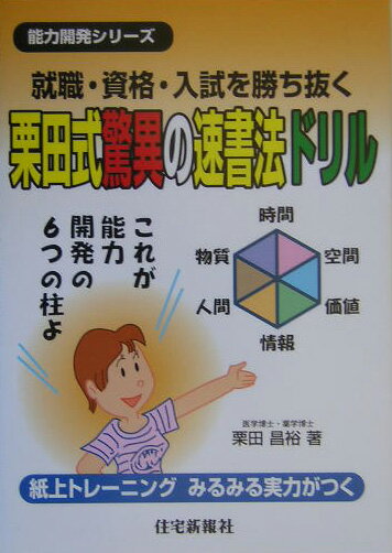 ◆◆◆おおむね良好な状態です。中古商品のため使用感等ある場合がございますが、品質には十分注意して発送いたします。 【毎日発送】 商品状態 著者名 栗田昌裕 出版社名 住宅新報出版 発売日 2005年01月 ISBN 9784789224864