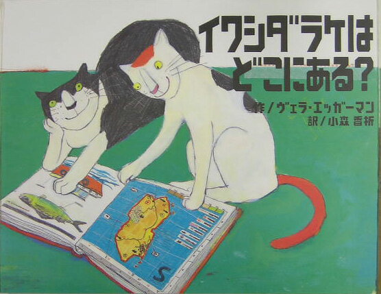 ◆◆◆おおむね良好な状態です。中古商品のため使用感等ある場合がございますが、品質には十分注意して発送いたします。 【毎日発送】 商品状態 著者名 ヴェラ・エッガ−マン、小森香折 出版社名 ソニ−・ミュ−ジックソリュ−ションズ 発売日 2005年07月 ISBN 9784789725897