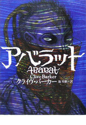 【中古】 アバラット 楽天市場】アバラット 中古の通販