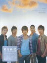 【中古】Shine 東方神起 /ソニ-・ミュ-ジックソリュ-ションズ(大型本)