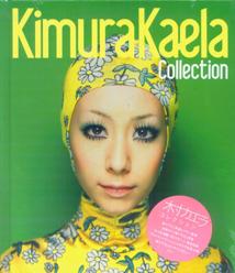 Other - 【中古】Collection /エムオン・エンタテインメント/木村カエラ（大型本）