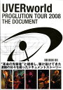 【中古】UVERworld proglution tour 2008 the docum/ソニ-・ミュ-ジックソリュ-ションズ(大型本)