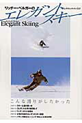 【中古】リッチ-・ベルガ-のエレガントスキ-/スキ-ジャ-ナル/リッチ-・ベルガ-（ムック）