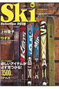 【中古】スキ-セレクション 2016/スキ-ジャ-ナル(ムック)