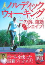 【中古】ノルディックウォ-キングstarting book /スキ-ジャ-ナル/伊藤義昭(単行本)