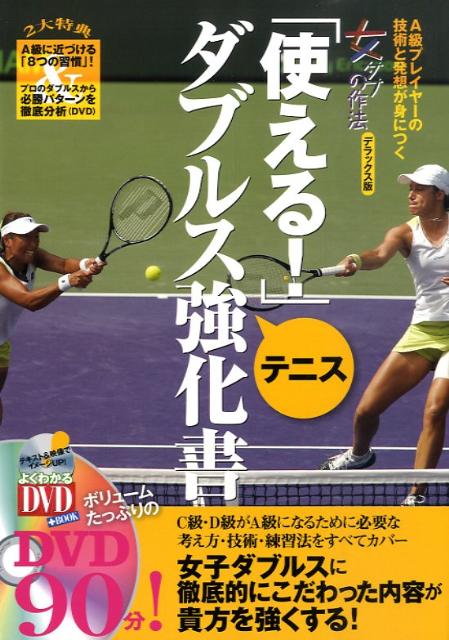 ◆◆◆全体的に傷みがあります。歪みがあります。中古ですので多少の使用感がありますが、品質には十分に注意して販売しております。迅速・丁寧な発送を心がけております。【毎日発送】 商品状態 著者名 吉村友宏 出版社名 スキ−ジャ−ナル 発売日 2009年05月 ISBN 9784789975384