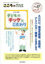 【中古】こころのりんしょうアラカルト 27-1 /星和書店(単行本(ソフトカバー))