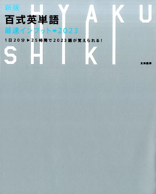 ����š�ɴ����ñ���®����ץåȢ�2023���ǡ�ñ���ܡʥ��եȥ��С��ˡ�