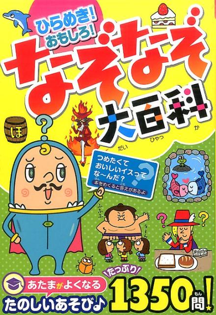 ����šۤҤ�᤭�����⤷�����ʤ��ʤ���ɴ�� �����ޤ��褯�ʤ뤿�Τ��������Ӣ����äפ�1350�� /�����/�ʤ��ʤ�������ñ���ܡʥ��եȥ��С��ˡ�