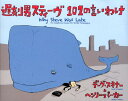 【中古】遅刻男スティ-ヴ101の言いわけ /青土社/デ-ヴ・スキナ-(単行本)