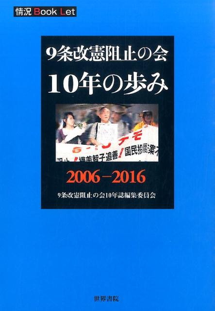 š9˻ߤβ10ǯ//9˻ߤβñܡ