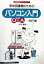 【中古】学校図書館のためのパソコン入門Q&A 改訂版/全国学校図書館協議会/大木実(単行本) 350円