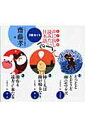 【中古】子ども版 声に出して読みたい日本語(3巻セット) 1〜3巻 /草思社/齋藤孝(教育学)(大型本)