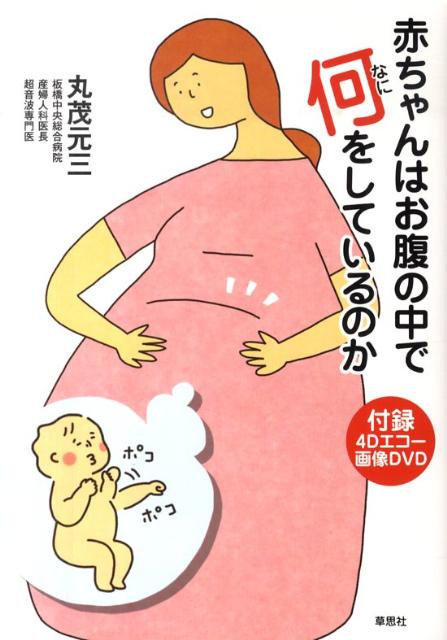 ◆◆◆全体的に日焼け、使用感があります。中古ですので多少の使用感がありますが、品質には十分に注意して販売しております。迅速・丁寧な発送を心がけております。【毎日発送】 商品状態 著者名 丸茂元三 出版社名 草思社 発売日 2010年08月 ISBN 9784794217714