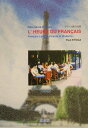 【中古】フランス語の時間/創成社/ポール・エトガ(単行本)