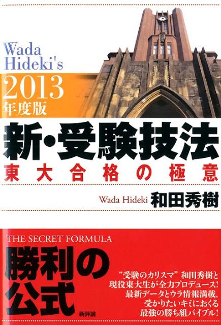 VALUE BOOKS㤨֡šۿˡ ʤζ˰ 2013ǯ /ɾ/ĽʿɾȡˡñܡʥեȥСˡˡפβǤʤ566ߤˤʤޤ