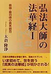 ◆◆◆小口に汚れがあります。中古ですので多少の使用感がありますが、品質には十分に注意して販売しております。迅速・丁寧な発送を心がけております。【毎日発送】 商品状態 著者名 大倉隆浄 出版社名 スト−ク 発売日 2000年01月21日 ISBN 9784795220898