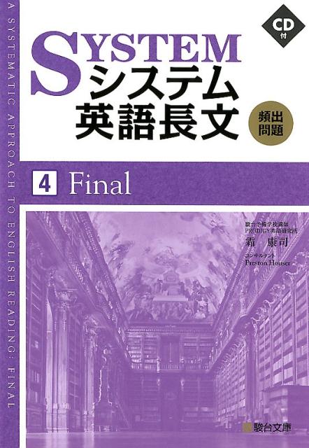 ����šۥ����ƥ�Ѹ�Ĺʸ�ѽ����� CD�� 4 /����ʸ��/�����ʡ�ñ���ܡ�