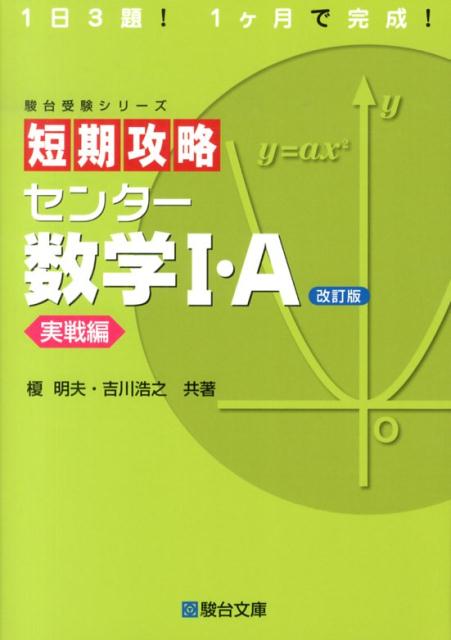 楽天市場】駿台文庫 数学 分野別徹底問題集の通販