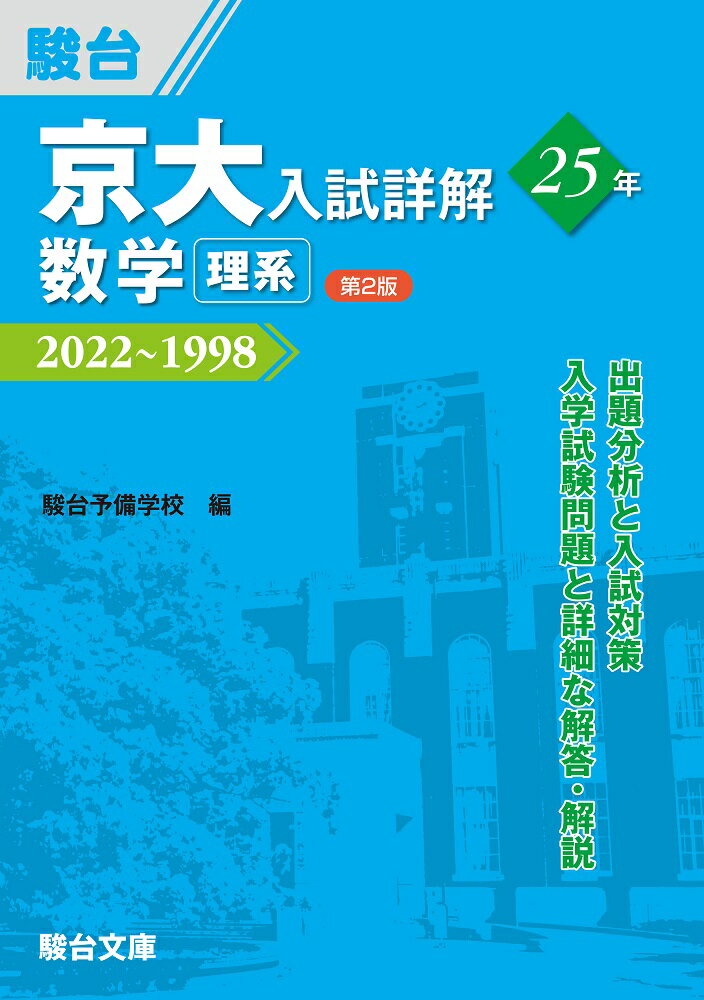 楽天市場】青本 京大の通販
