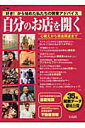 【中古】自分のお店を開く 好き!から始めた私たちの開業アドバイス /宝島社(ムック)