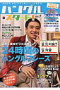 【中古】ハングル・スタ-ト! vol.7 /宝島社(ムック)