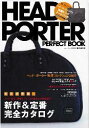 【中古】Head Porter perfect book/宝島社(ムック)