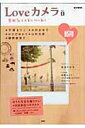 【中古】Loveカメラ vol.8 /宝島社(大型本)