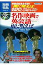 【中古】雨に唄えば/宝島社/藤田英時(単行本)