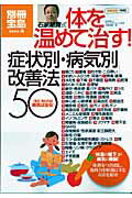 ����š��и����鼰�Τ򲹤�Ƽ������ɾ��̡��µ��̲���ˡ50 /�����/�и������ñ���ܡ�