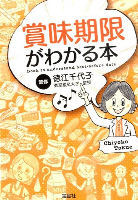 ◆◆◆おおむね良好な状態です。中古商品のため使用感等ある場合がございますが、品質には十分注意して発送いたします。 【毎日発送】 商品状態 著者名 徳江千代子 出版社名 宝島社 発売日 2009年4月18日 ISBN 9784796670975