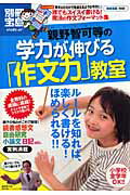 ◆◆◆小口に日焼けがあります。付属品あり。中古ですので多少の使用感がありますが、品質には十分に注意して販売しております。迅速・丁寧な発送を心がけております。【毎日発送】 商品状態 著者名 親野智可等 出版社名 宝島社 発売日 2010年06月 ISBN 9784796677004