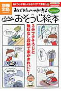 ◆◆◆小口に日焼けがあります。中古ですので多少の使用感がありますが、品質には十分に注意して販売しております。迅速・丁寧な発送を心がけております。【毎日発送】 商品状態 著者名 出版社名 宝島社 発売日 2010年12月 ISBN 9784796680219