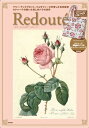 【中古】Redoute´ マリ-・アントワネット、ジョゼフィ-ヌが愛した宮廷 /宝島社(大型本)
