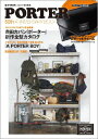 【中古】PORTER 50th ANNIVERSARY BOOK/宝島社(大型本)