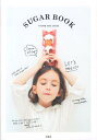 【中古】SUGAR BOOK /宝島社/THUMB AND CAKES(単行本)