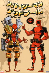 【中古】スパイダーマン/デッドプール:プロローグ MARVEL /小学館集英社プロダクション/ファビアン・ニシーザ(単行本(ソフトカバー))