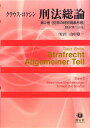 【中古】ロクシン刑法総論 第2巻 〔翻訳第1分冊〕/信山社出版/クラウス・ロクシン(単行本)