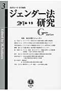 ◆◆◆非常にきれいな状態です。中古商品のため使用感等ある場合がございますが、品質には十分注意して発送いたします。 【毎日発送】 商品状態 著者名 浅倉むつ子 出版社名 信山社出版 発売日 2016年12月 ISBN 9784797268430
