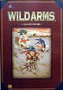 【中古】Wild arms〜ファルガイア年代記〜 /SBクリエイティブ(大型本)