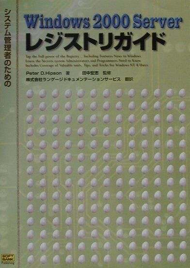 ����šۥ����ƥ�����ԤΤ����Windows��2000��Server�쥸���ȥꥬ����/SB���ꥨ���ƥ���/��-��-��D���ҥץ����ñ���ܡ�