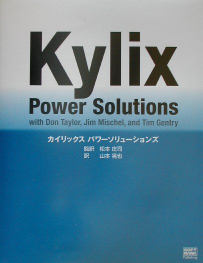 【中古】Kylix　power　solutions /SBクリエイティブ/ドン・テイラ-（単行本）