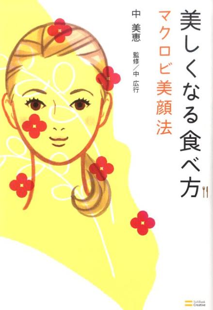 ����š��������ʤ뿩���� �ޥ���������ˡ /SB���ꥨ���ƥ���/�����á�ñ���ܡ�