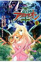 【中古】創聖のアクエリオン~虚空の天翅~ (ほるぷ出版) コミック 1-6巻セット (Flex Comix)(コミック) 全巻セット