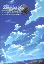 【中古】英雄伝説空の軌跡FC SC the 3rdワ-ルドガイダンス/SBクリエイティブ/キュ-ビスト(大型本)