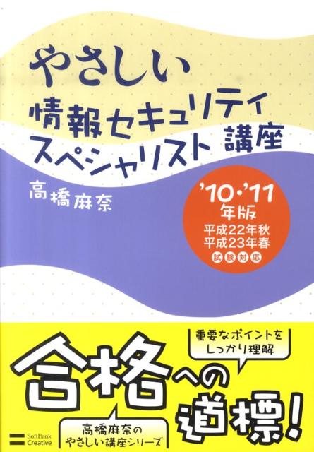 ◆◆◆おおむね良好な状態です。中古商品のため使用感等ある場合がございますが、品質には十分注意して発送いたします。 【毎日発送】 商品状態 著者名 高橋麻奈 出版社名 SBクリエイティブ 発売日 2010年06月 ISBN 9784797359725